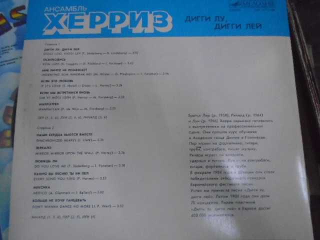 винил   пластинка  "Херриз"  (СССР)