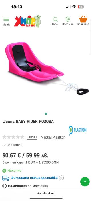 Щейна за момиче