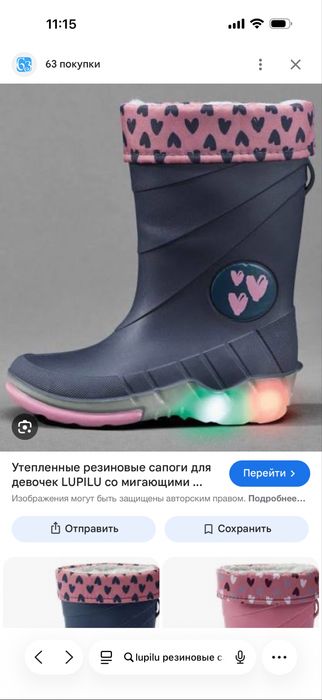 Резиновые сапоги