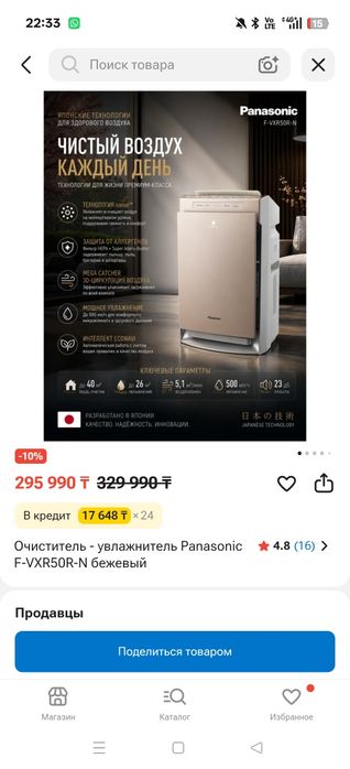 Воздухоочиститель новый без коробки panasonic