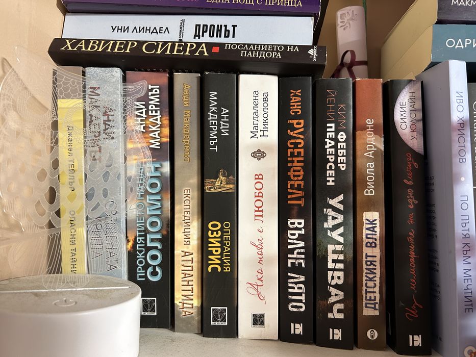 Интересни Съвременни Книжки