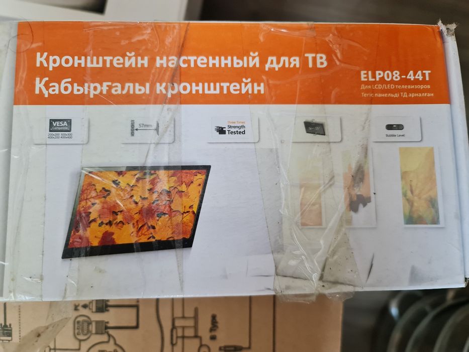 Кронштейн для телевизора