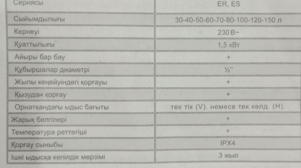 Taza Ariston paydalanilmagan.150 l Rossiya.