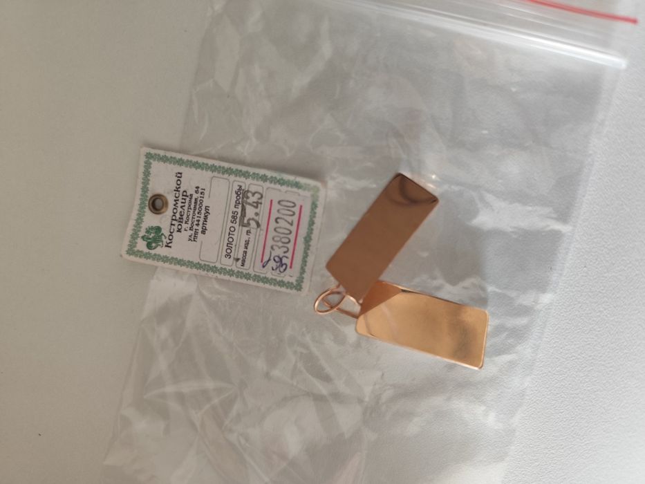 Продам золотые серьги