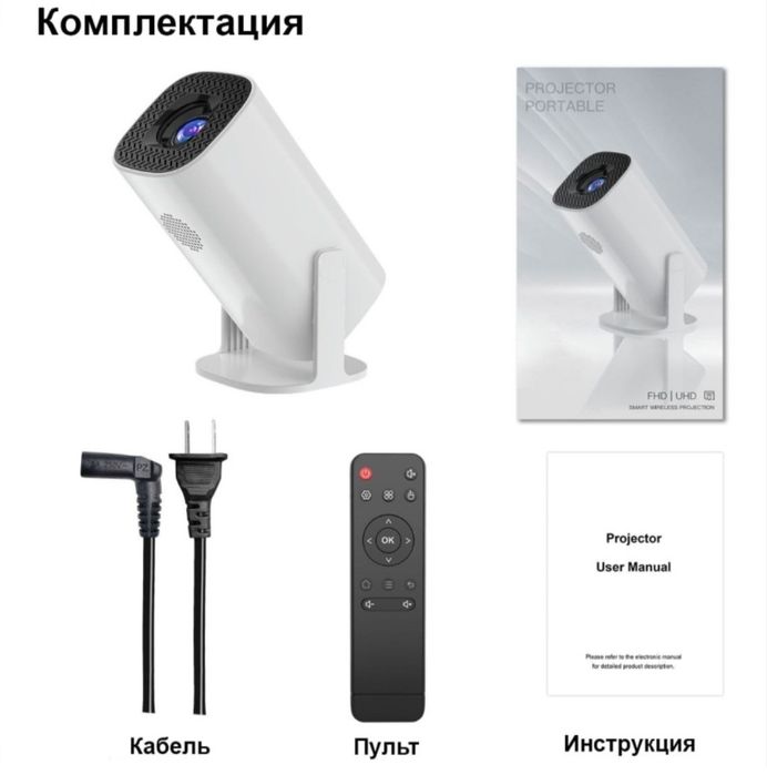 Продам Проектор Hongtop P30