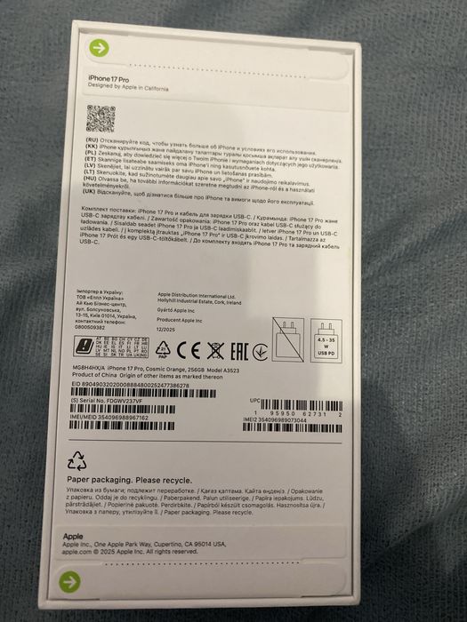 Продам Айфон 17pro