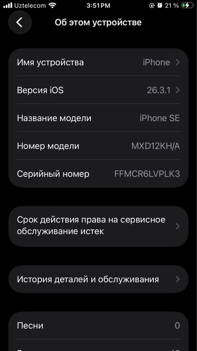 iphone se sotiladi