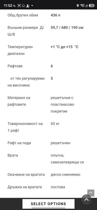 Хладилна витрина Lieebherr profiline
