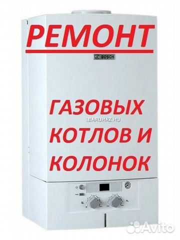 Ремонт 1 и 2х контурных газовых котлов