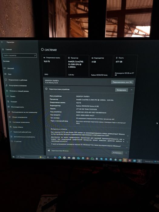 Игровой кампютер полный комплект