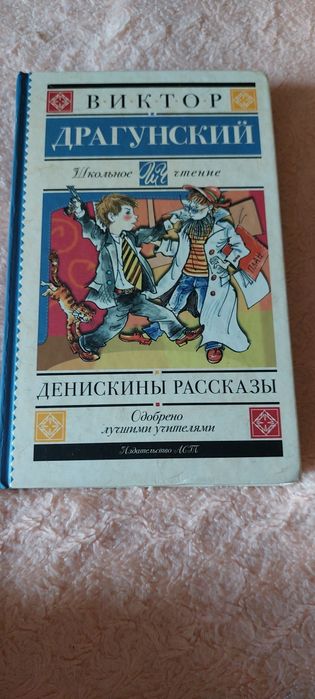 Книга школьное чтение