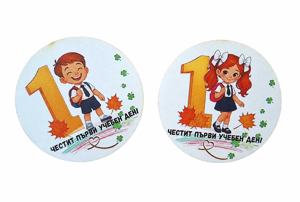 Ученически аксесоари