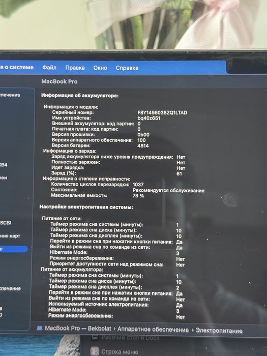Macbook M1 Pro 16/512