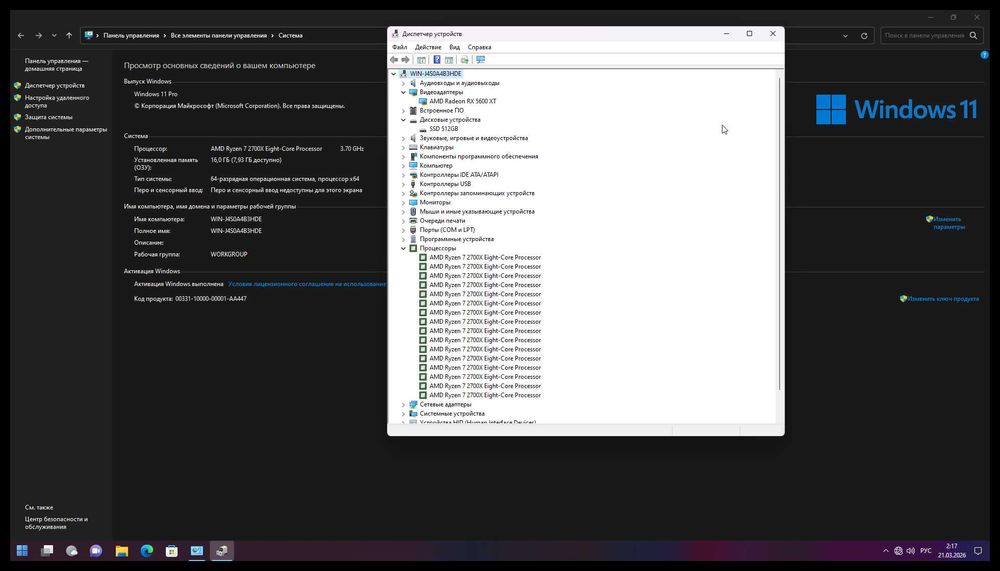 Игровой Компьютер