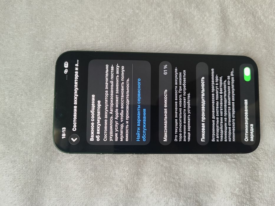 Iphone 13 256gb состояние отличное
