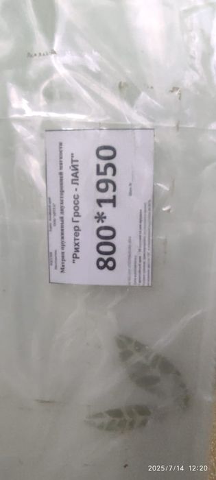 Кровать детская двухъярусная ТОРГ