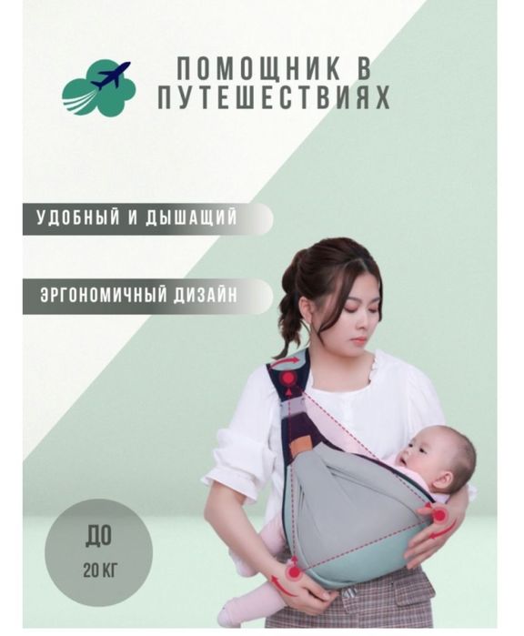 Продам слинг-переноску