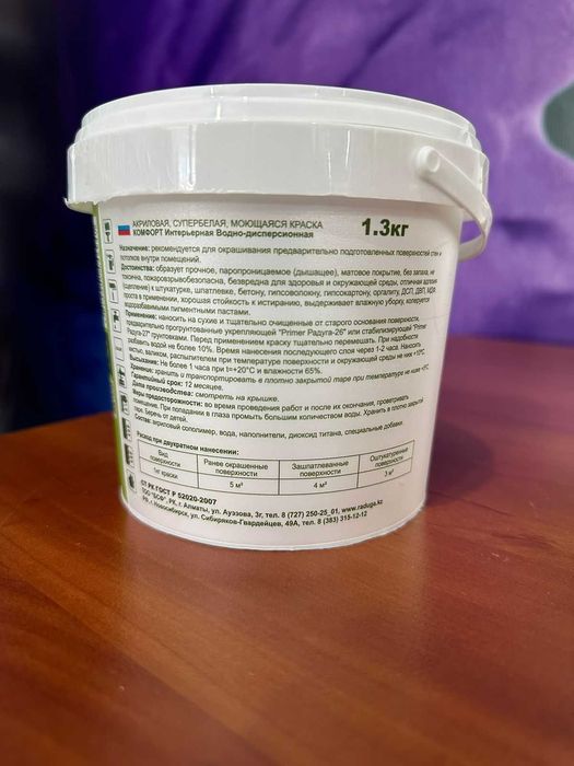Краска интерьерная моющаяся КОМФОРТ
