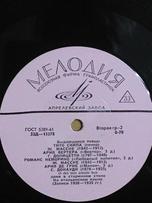 Стари грамофонни плочи с класическа музика