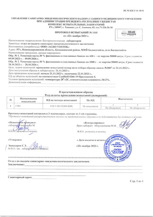 Томат пастаси заводдан. Томатная паста прям с завода