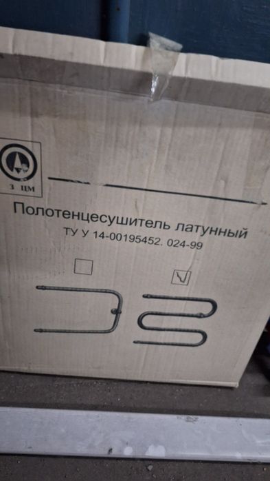 Полотенцесушитель латунный