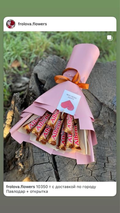 Букет из альбени 10500 т