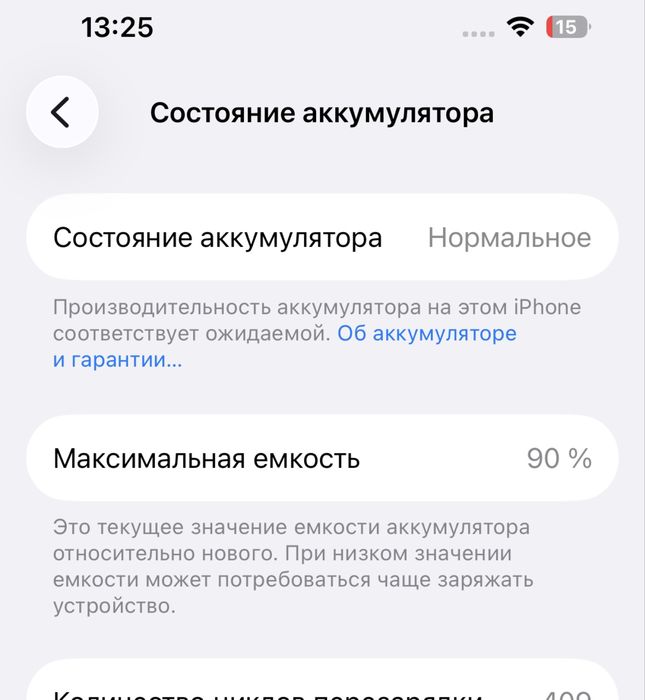 Iphone 15 128 гб