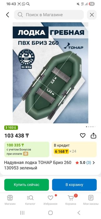 Продам лодку срочно