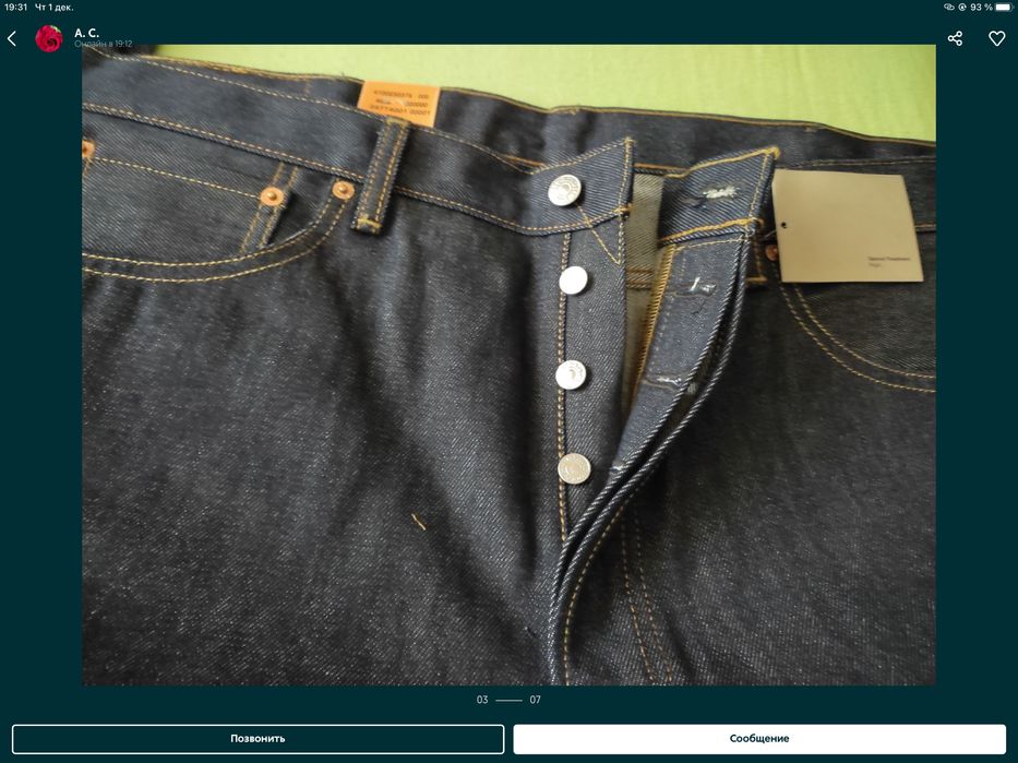 Levi's® 501 made in USA
