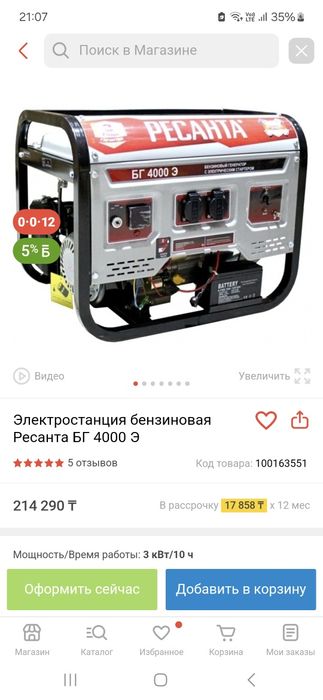 Продам бензиновый генератор