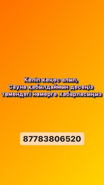 Багуа саунасы