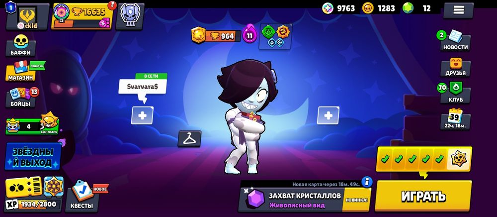 АК в бравл Старс