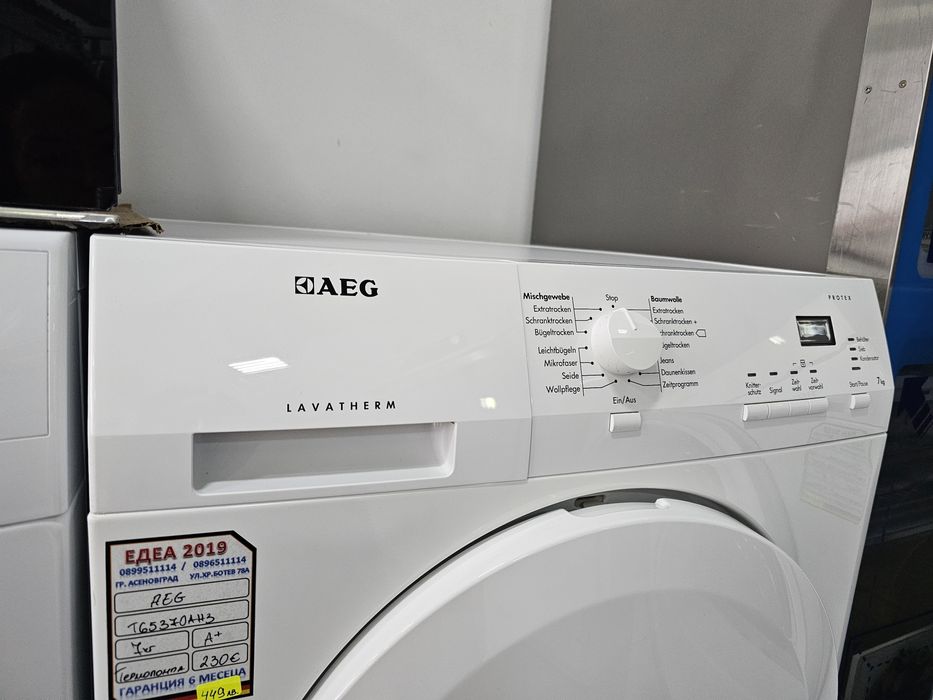 Сушилня с термопомпа AEG Lavatherm