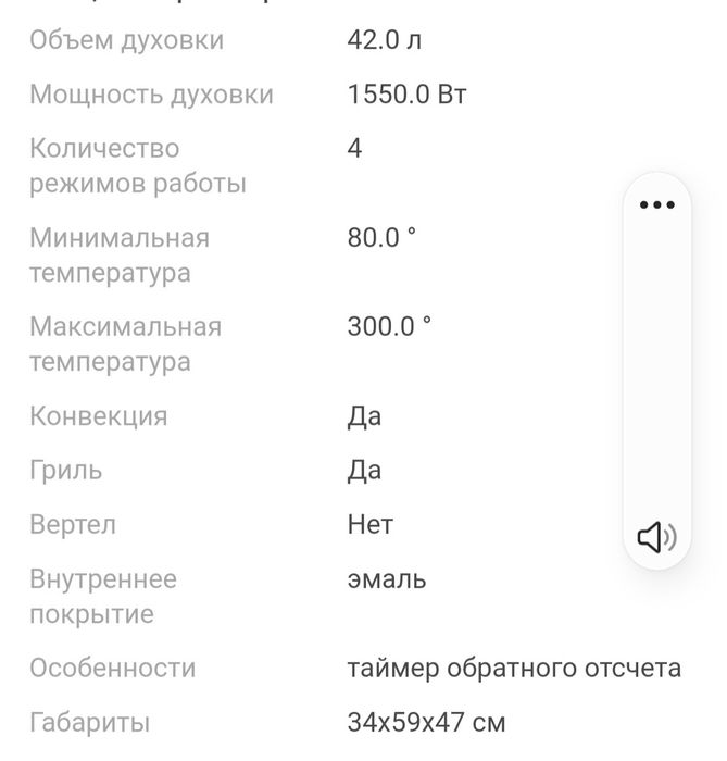 Продам электропечь новый в упаковке