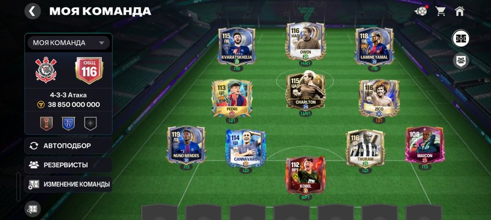 FIFA Mobile | 116 OVR | Android