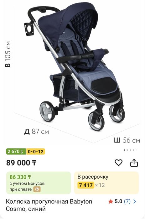 Продам коляску пргулочную, в хорошем состоянии.