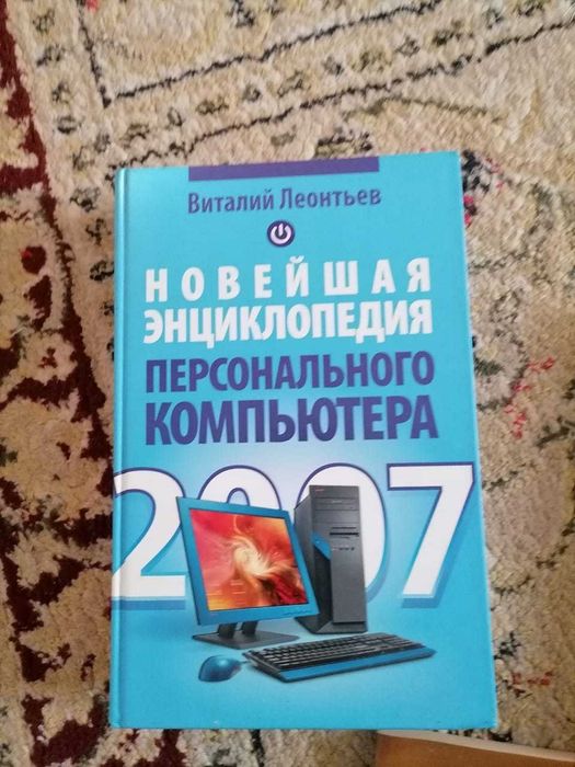 Продам компьютерные книги