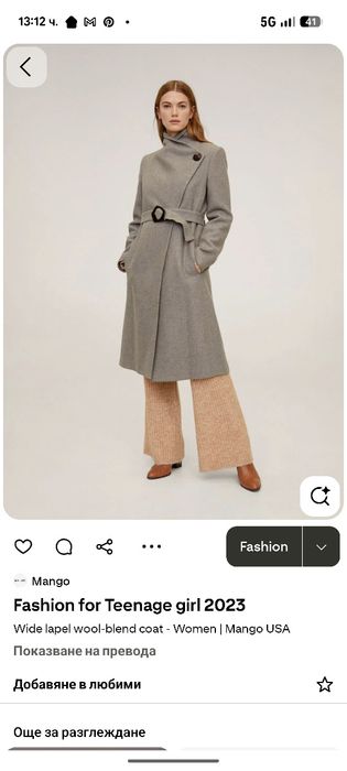 Палто Mango XS-S