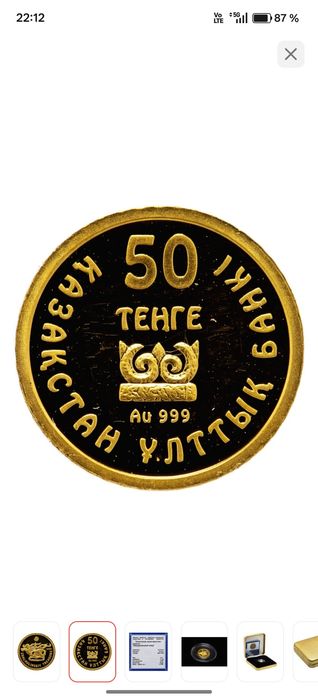 Продам золотую монету