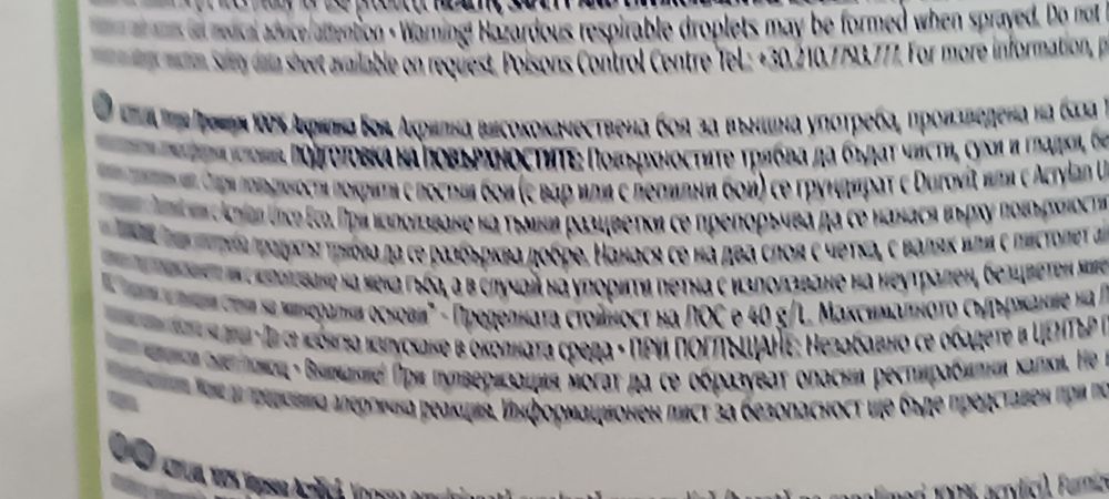Бяла акрилова цветна базова боя Vitex, 980 ml,