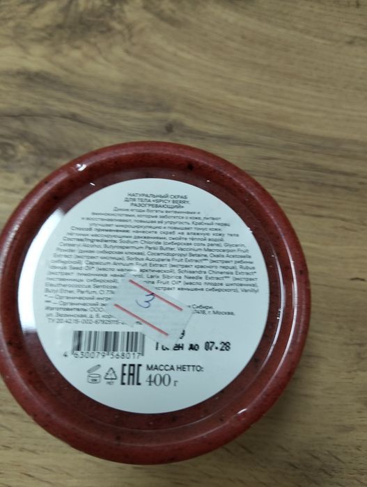Продам скраб для тела