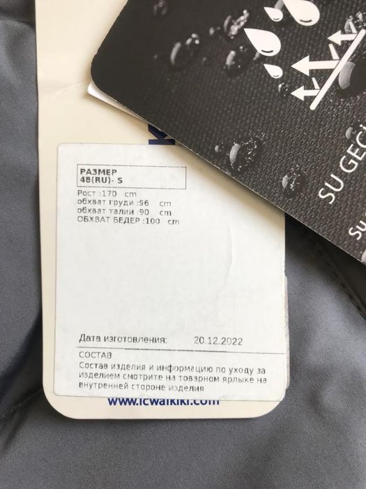 Зимно дълго яке S