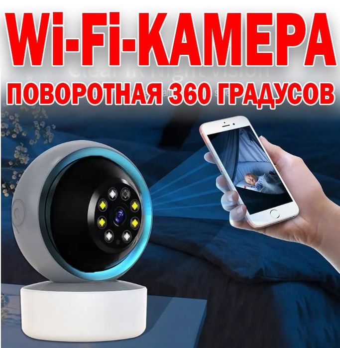 МЕГА СКИДКА! Камера PTZ 360 градусов с микрофоном и динамиком