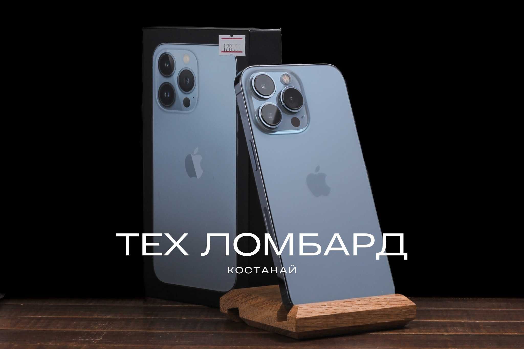 IPhone 13 Pro 128Gb в РАССРОЧКУ / Тех Ломбард Костанай: 280 000 тг. -  Мобильные телефоны / смартфоны Костанай на Olx