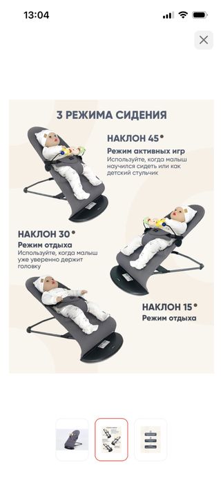 Шезлонг для ребёнка