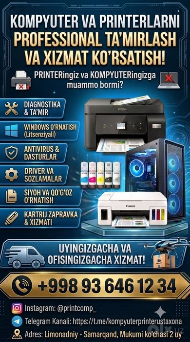 Ремонт Компьютер принтер и ноутбук Картридж Заправка