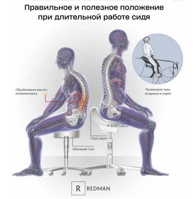 Продам стул-седло
