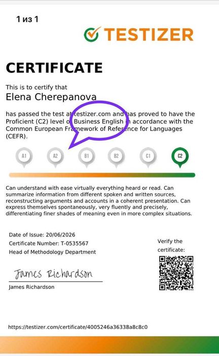 Репетитор по английскому