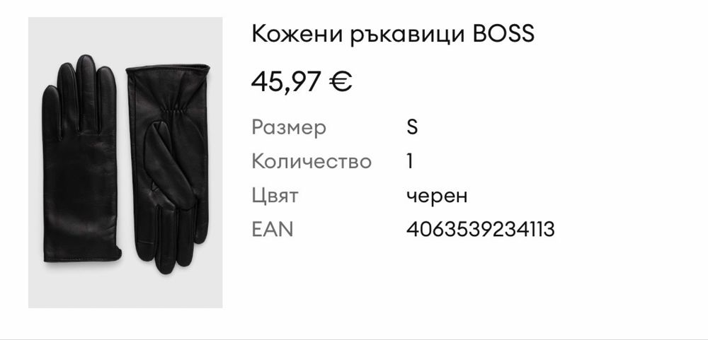 Дамски кожани рькавици Hugo Boss