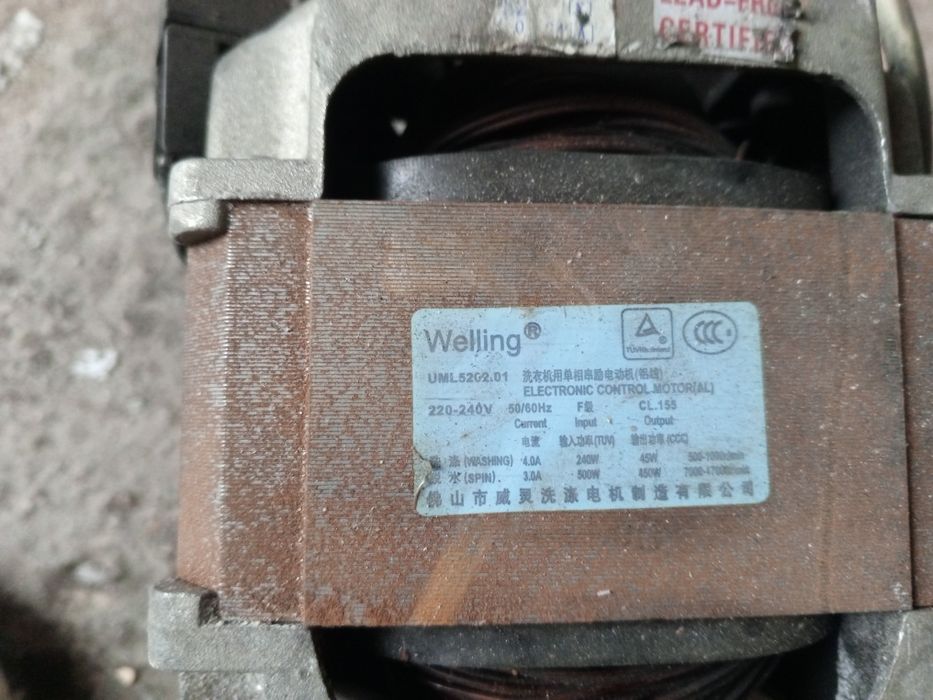 Мотор для стиральной машины